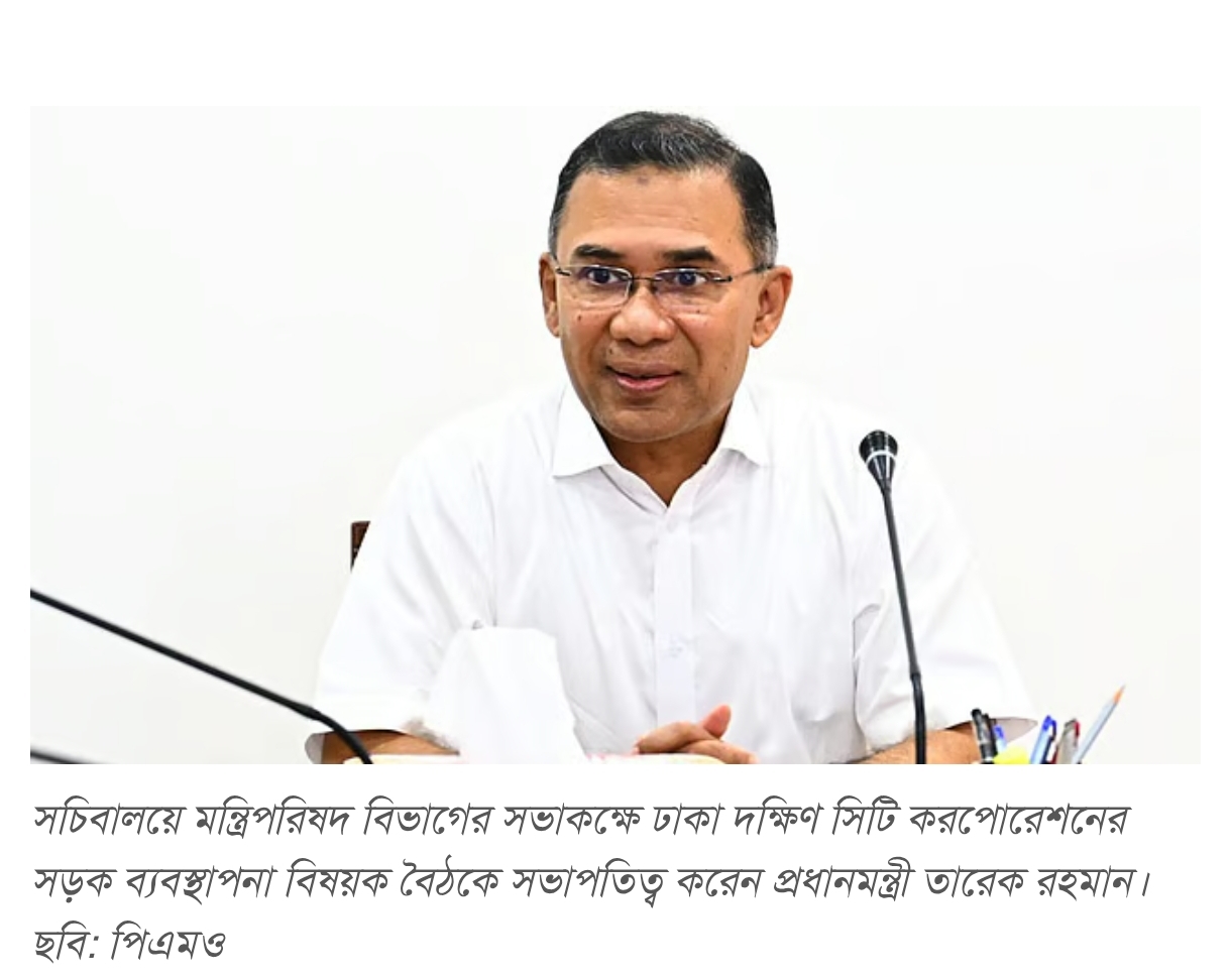 ঢাকা ঘিরে বৃত্তাকার সড়ক ও নৌপথের অগ্রগতি কতটা হল, জানলেন প্রধানমন্ত্রী