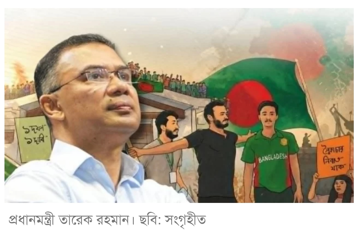 জুলাই গণঅভ্যুত্থানে নিহতদের স্মরণসভা শনিবার, প্রধান অতিথি প্রধানমন্ত্রী