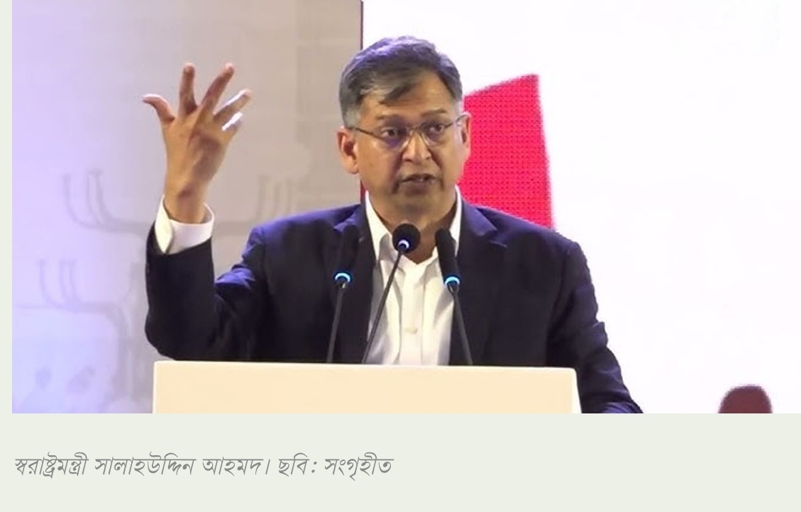 দিল্লিতে আওয়ামী লীগের দাফন হয়ে গেছে, তারা আর রাজনীতি করতে পারবে না: স্বরাষ্ট্রমন্ত্রী