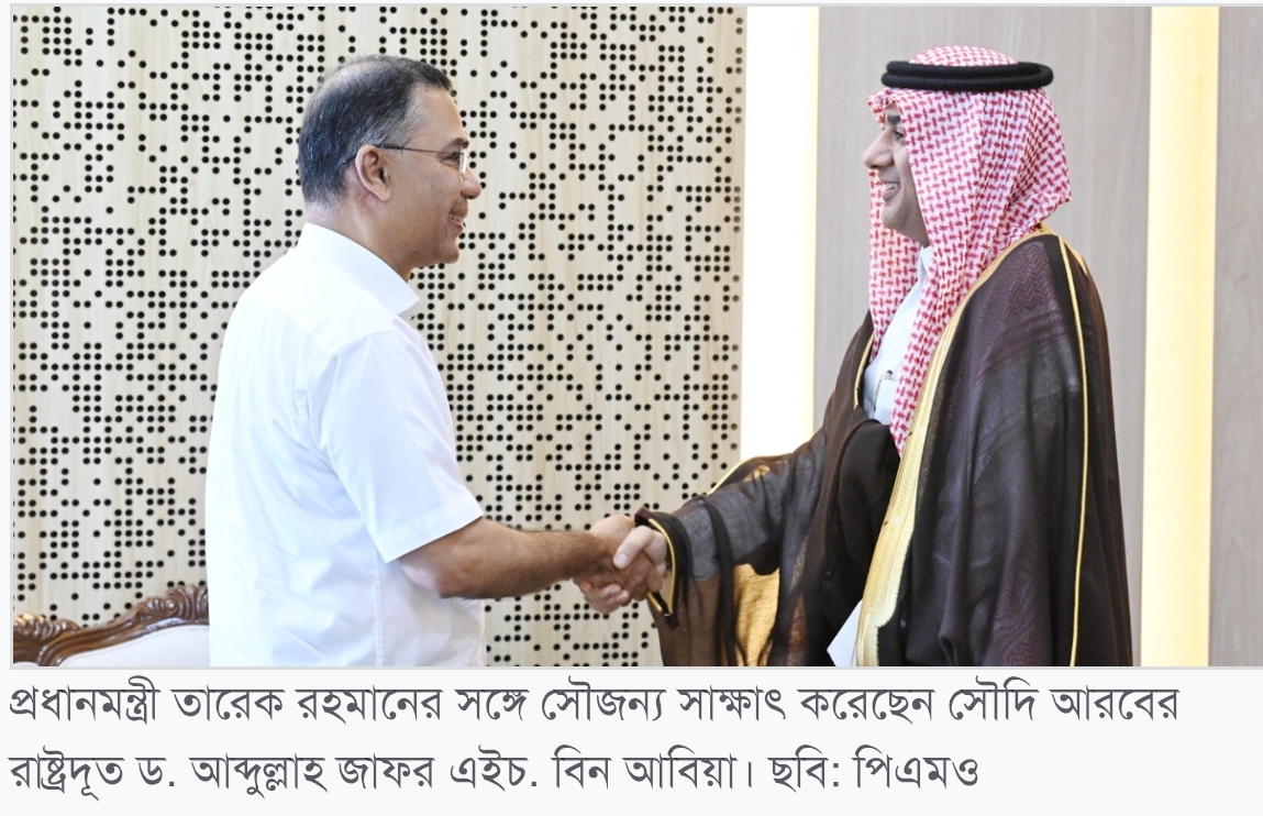 প্রধানমন্ত্রীর সঙ্গে সৌদি রাষ্ট্রদূতের সাক্ষাৎ